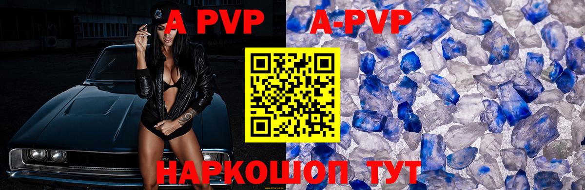 Alpha-PVP крисы CK  Alpha PVP Соль  Кумертау  Вход с VPN  Alpha PVP  APVP СК 