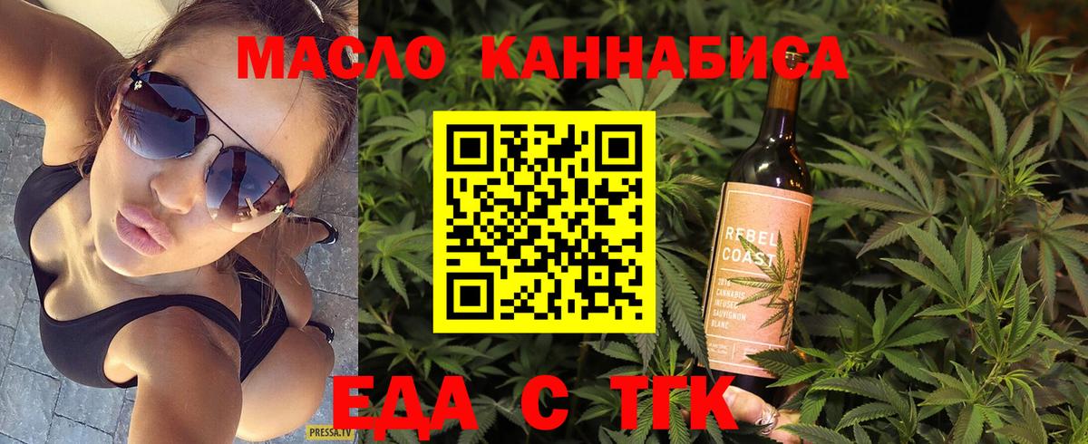 Кумертау  Cannafood конопля  Вход с VPN 