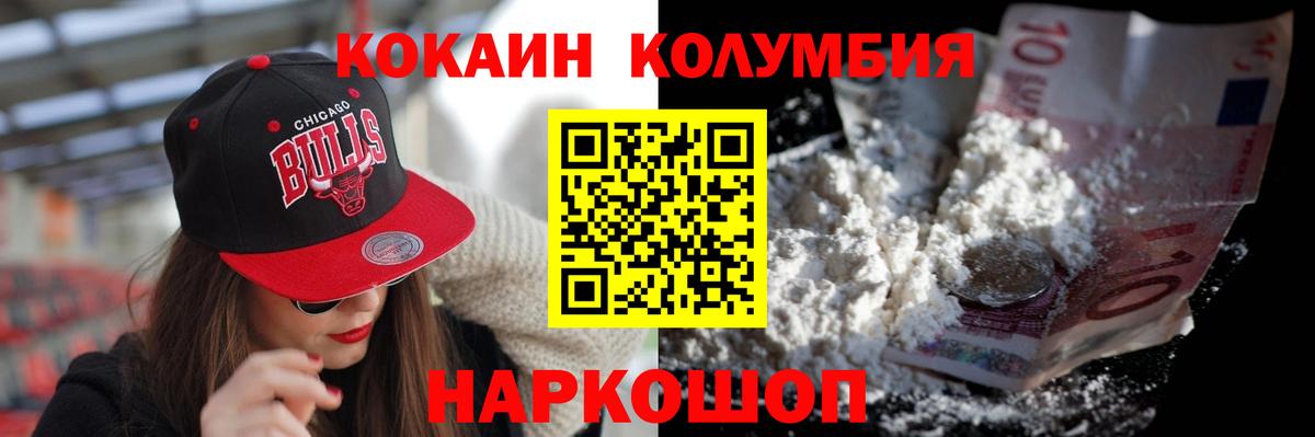 КОКАИН Боливия Кумертау