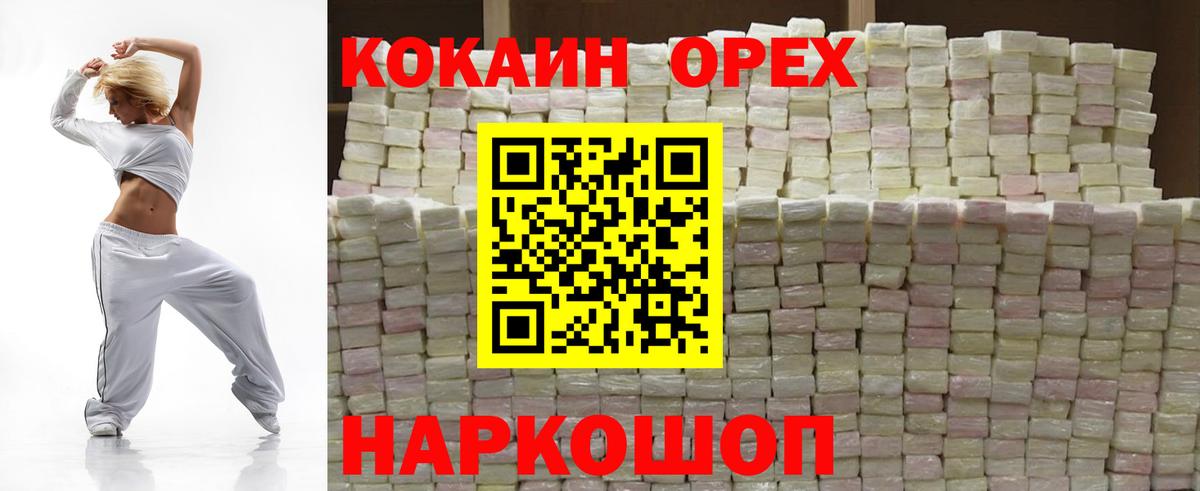 Кумертау  Кокаин Перу  Вход с VPN  COCAIN Боливия 