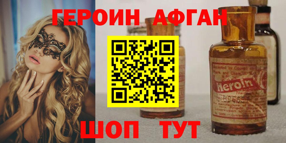 Кумертау  Героин герыч  Вход с VPN 
