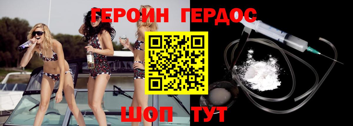 ГЕРОИН Афган Кумертау