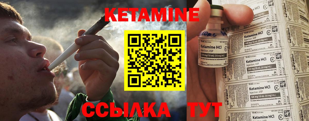 Кетамин VHQ  Вход с VPN  Кетамин VHQ  даркнет какой сайт  Кумертау 