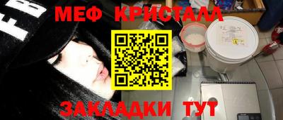 мефедрон VHQ Славянск-на-Кубани