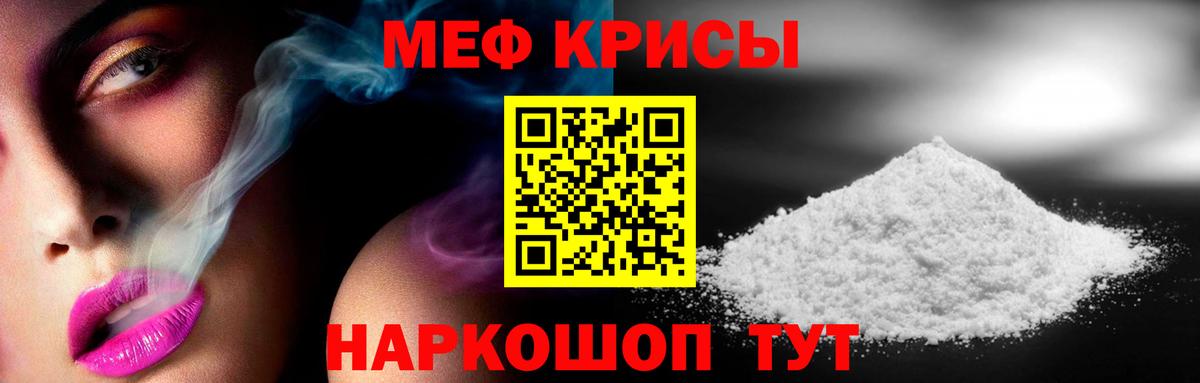 МЯУ-МЯУ  МЯУ-МЯУ mephedrone  Меф  Кумертау  Мефедрон мука  Вход с VPN 