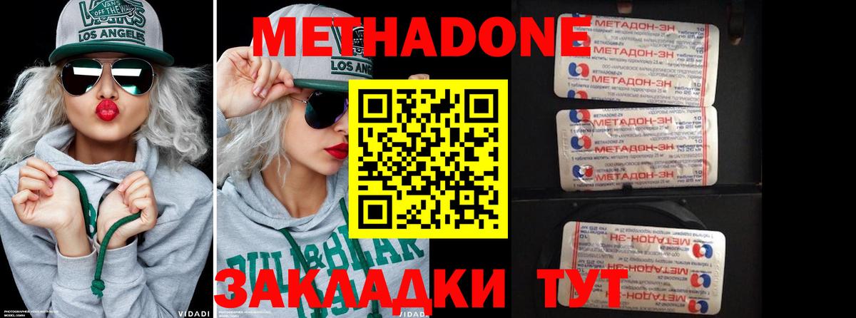 Метадон methadone  Вход с VPN  МЕТАДОН methadone  Кумертау 