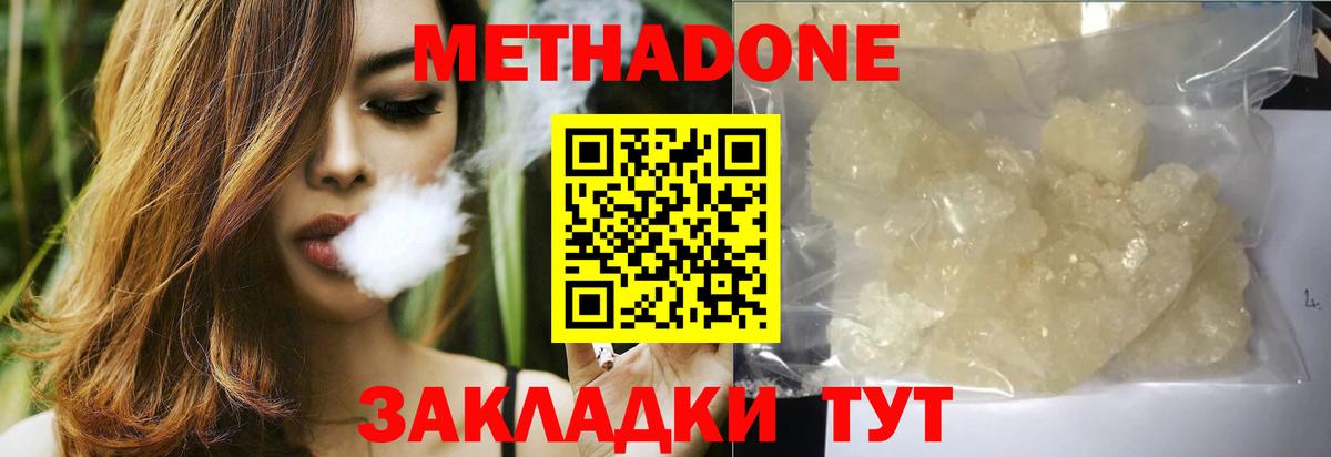 Метадон VHQ Кумертау