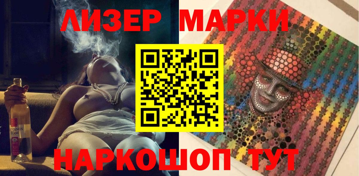 Кумертау  Наркотические марки  Вход с VPN  Марки NBOMe 1,8мг 