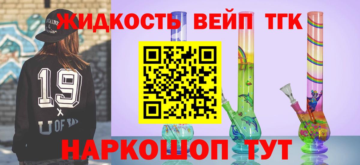 Кумертау  Дистиллят ТГК THC oil  Вход с VPN  Дистиллят ТГК вейп с тгк 
